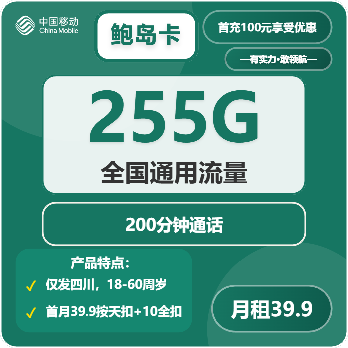 四川雅安天全县流量卡办理入口！2026年04月上旬天全县移动、联通、广电流量卡使用详解