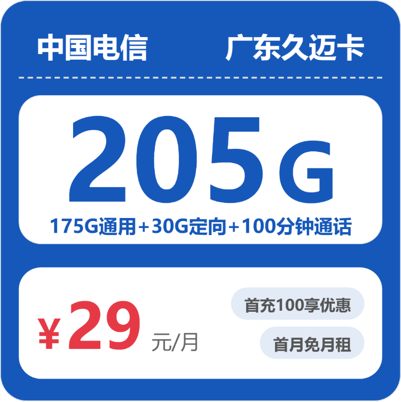 大朗流量卡办理指南:2026年04月上旬广东东莞大朗联通、广电、电信、移动流量卡办理详解!