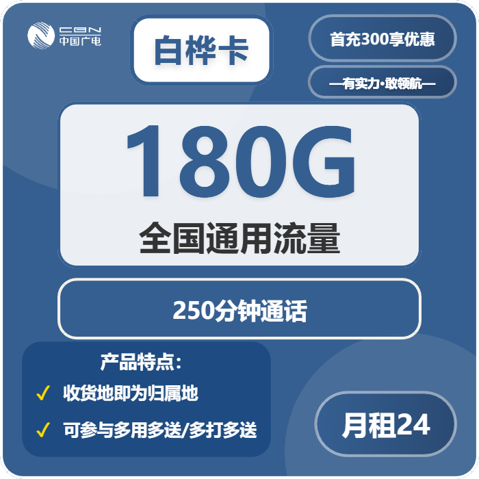 定海区流量卡最新资讯：2026年04月上旬浙江舟山定海区移动、电信、联通、广电什么套餐最便宜？