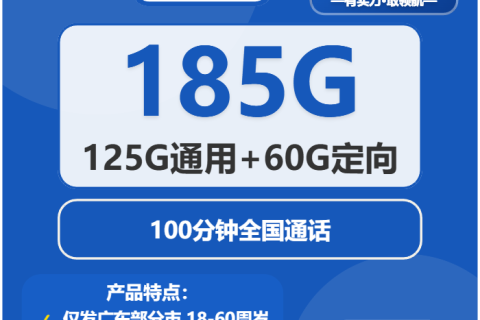 山东日照莒县电话卡办理哪个最划算？2026年04月上旬莒县广电、电信流量卡如何选择
