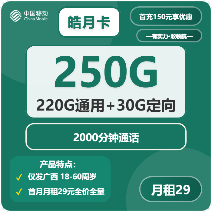 广西桂林资源县流量卡办理详解！2026年04月上旬资源县广电、联通、移动电话卡办理详解