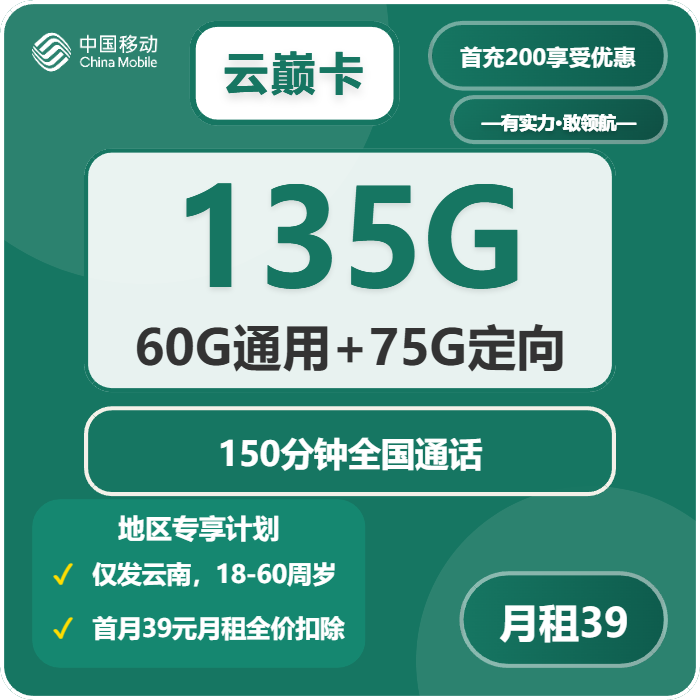 昭阳区电话卡大全:2026年04月上旬云南昭通昭阳区广电、移动、联通流量卡办理详解!