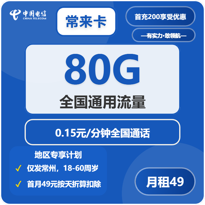 江苏常州金坛区流量卡办理入口！2026年04月上旬金坛区联通、广电、电信、移动流量卡如何选择