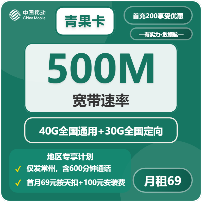 江苏常州金坛区流量卡办理入口！2026年04月上旬金坛区联通、广电、电信、移动流量卡如何选择