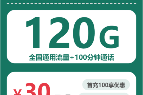 河北唐山丰南区流量卡办理详解！2026年04月上旬丰南区移动、联通、广电流量卡哪款最划算