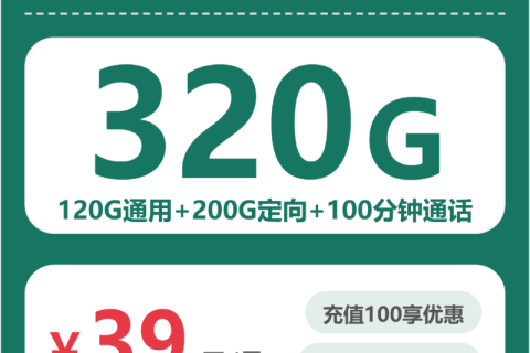 浙江台州临海市流量卡办理详解！2026年04月上旬临海市广电、移动、电信、联通热门流量卡推荐