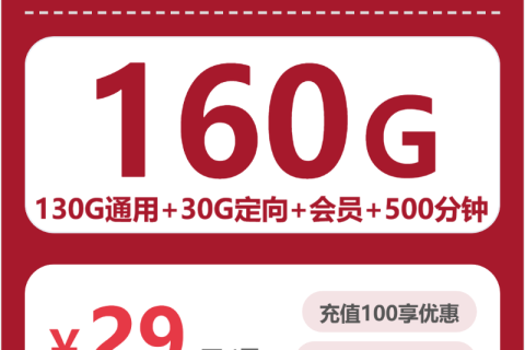 浙江舟山联通电话卡办理哪个最划算？2026年4月上半月舟山联通电话卡办理哪个最划算
