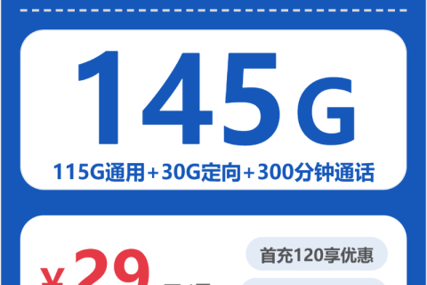 淳安县流量卡最新资讯：2026年04月上旬浙江杭州淳安县联通、移动、电信、广电电话卡办理哪个最划算？