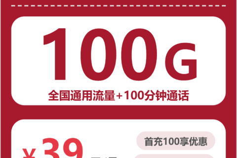 湖北荆州石首市流量卡办理哪个好？2026年04月上旬石首市广电、联通如何选择流量卡