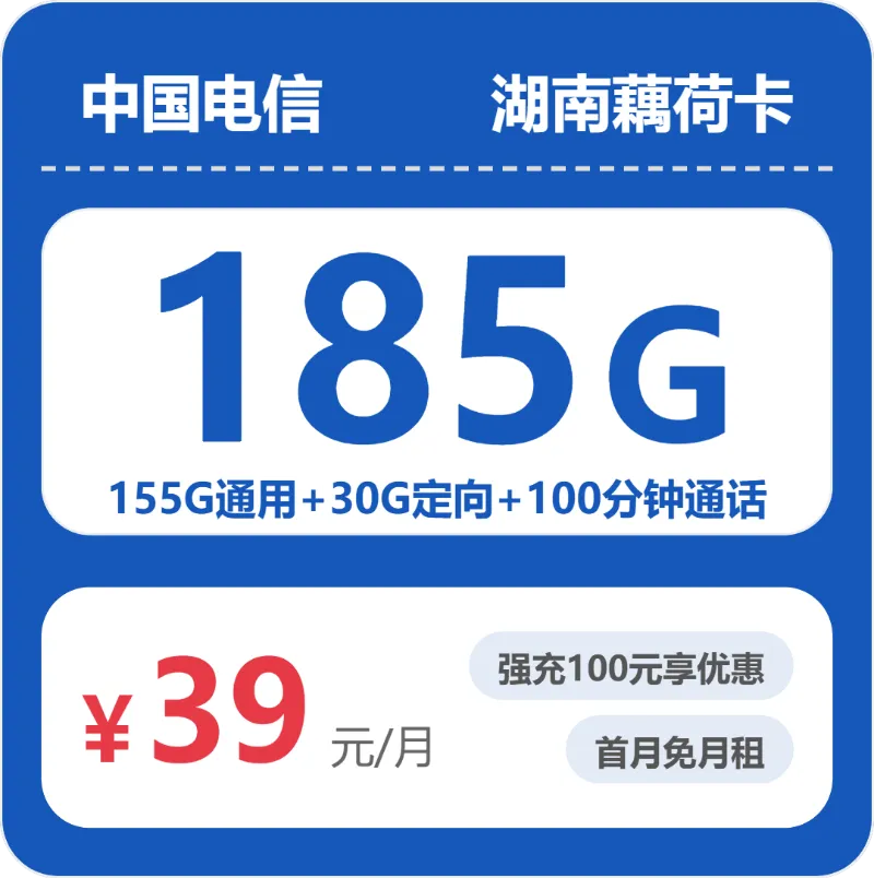 2026年7月中旬湘潭大流量电话卡网上办理指南！湘潭电信、广电、联通流量卡办理指南 - 多鲲通信