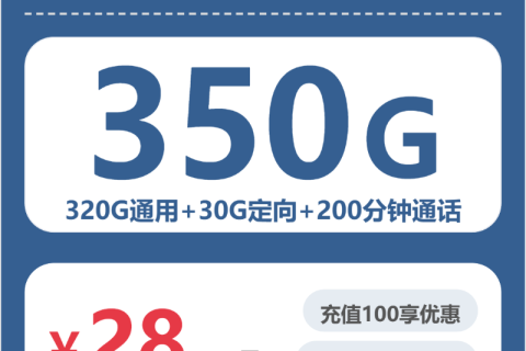移动、电信、联通、广电流量卡推荐：2026年04月01日可办流量卡套餐大全