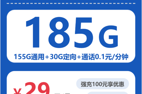 花垣县流量卡办理指南：2026年04月上旬湖南湘西花垣县联通、广电、电信电话卡办理哪个最划算？