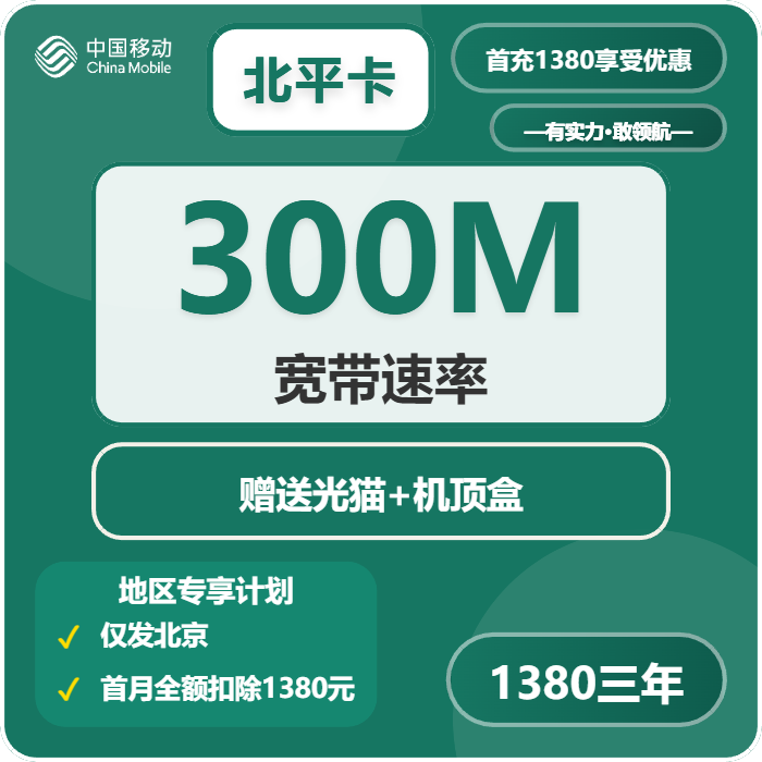 西城区流量卡怎么办理？2026年04月上旬北京西城区移动、联通、广电电话卡办理哪个最划算？