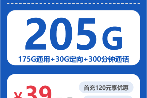 遂昌县电话卡推荐：2026年04月上旬浙江丽水遂昌县联通、电信、广电、移动什么套餐最便宜？