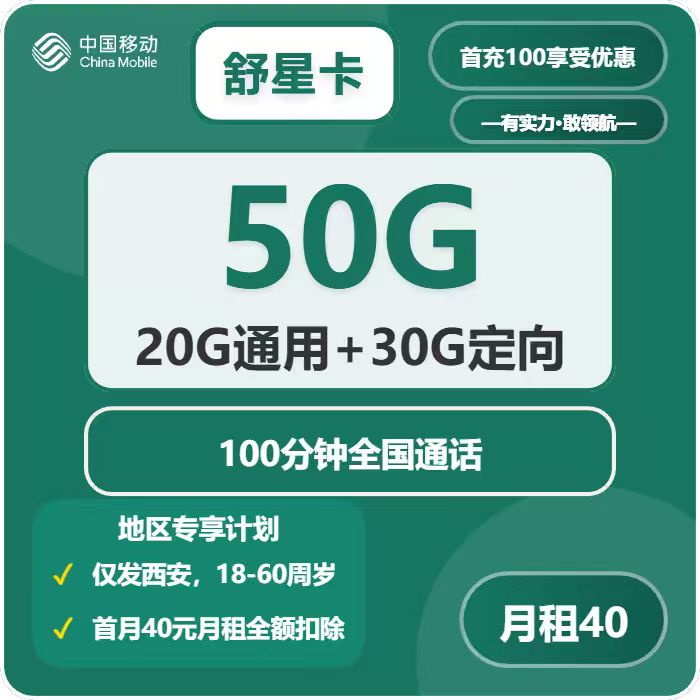 陕西西安临潼区什么套餐最便宜？2026年04月上旬临潼区联通、广电、移动最适合的流量卡