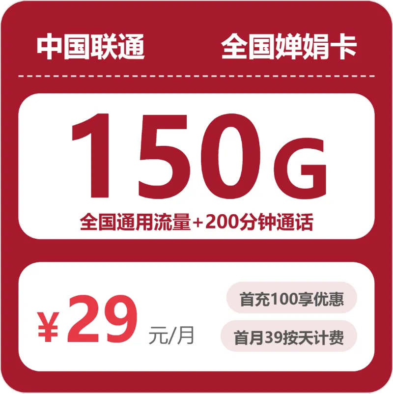 2026年6月江苏最便宜流量卡怎么选？省钱才是王道